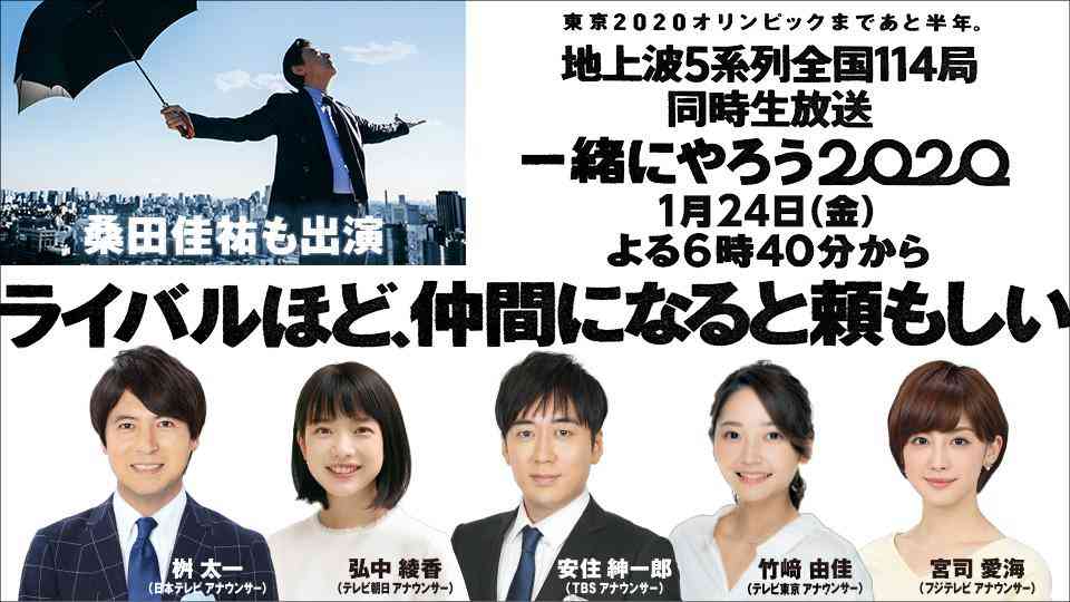 安住アナ、テレ朝・弘中アナに「グッときちゃうわけですよ」　民放同時生放送で共演「やっぱり面白いな」