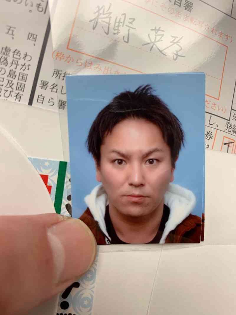 狩野英孝、パスポートの更新をするも「写真撮り直したい。。。」