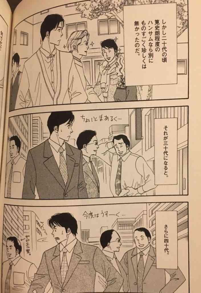 イケメンと結婚された方、その後どうですか。