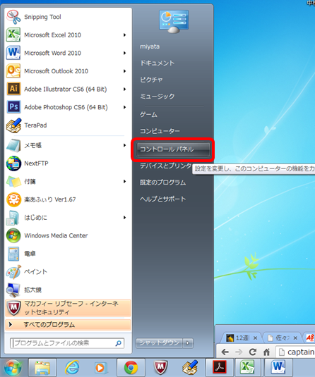 初期化後ネットにつながらなくなってしまったPCの対処法 | インターネットあれこれBlog