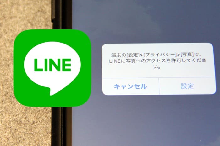 LINEで写真（画像）が「送れない」ときに試したい対処法まとめ【iPhone／Android】 | アプリオ