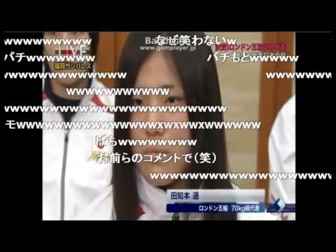 (コメ付)絶対に笑ってはいけない柔道代表発表記者会見 - YouTube