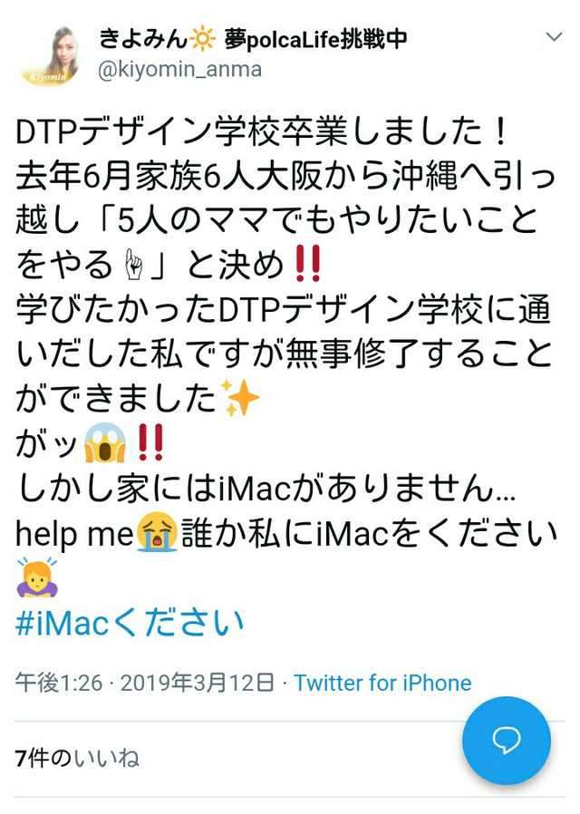 自由登校YouTuber・ゆたぼん、彼女と10日で破局　「親が反対した？」