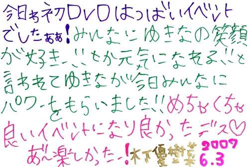木下優樹菜「父は社長」「祖父は7億円地主」超ヨユ～で芸能界引退か