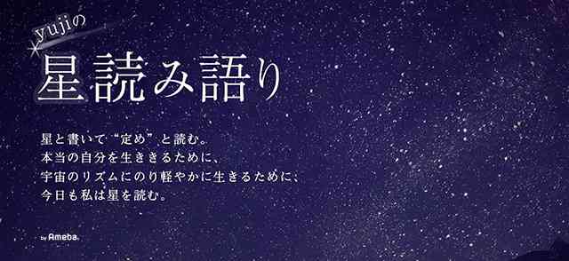 神輿に担がれる方法（勝手にelleのpodcastネタと連動！） | yujiオフィシャルブログ「星読み語り」Powered by Ameba