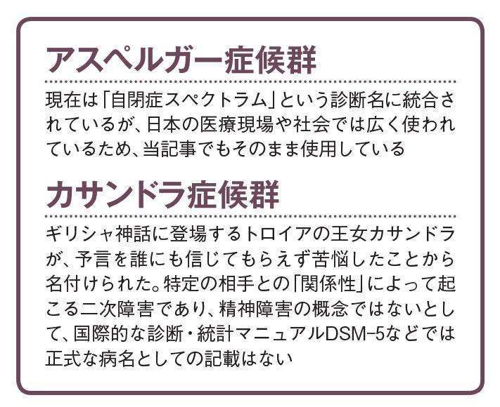 「相手の気持ちを考えることに驚いた」アスペルガー男性を変えたきっかけ