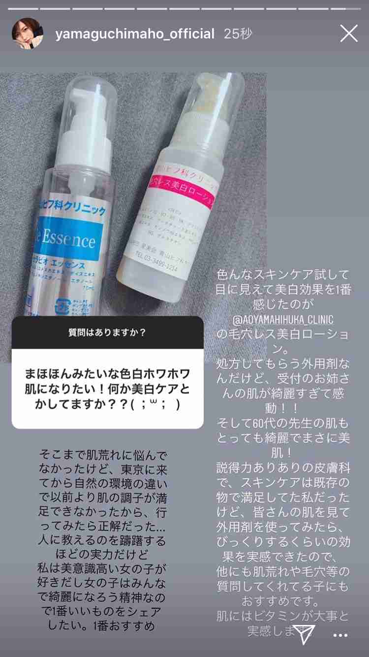 元NGT48山口真帆、喜びの女優デビュー「いろんな人への勇気に」