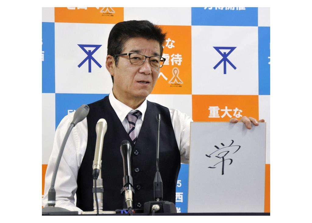 不登校…スマホ・ゲーム利用「条例、ルール化を」　大阪市の松井市長 - 産経ニュース