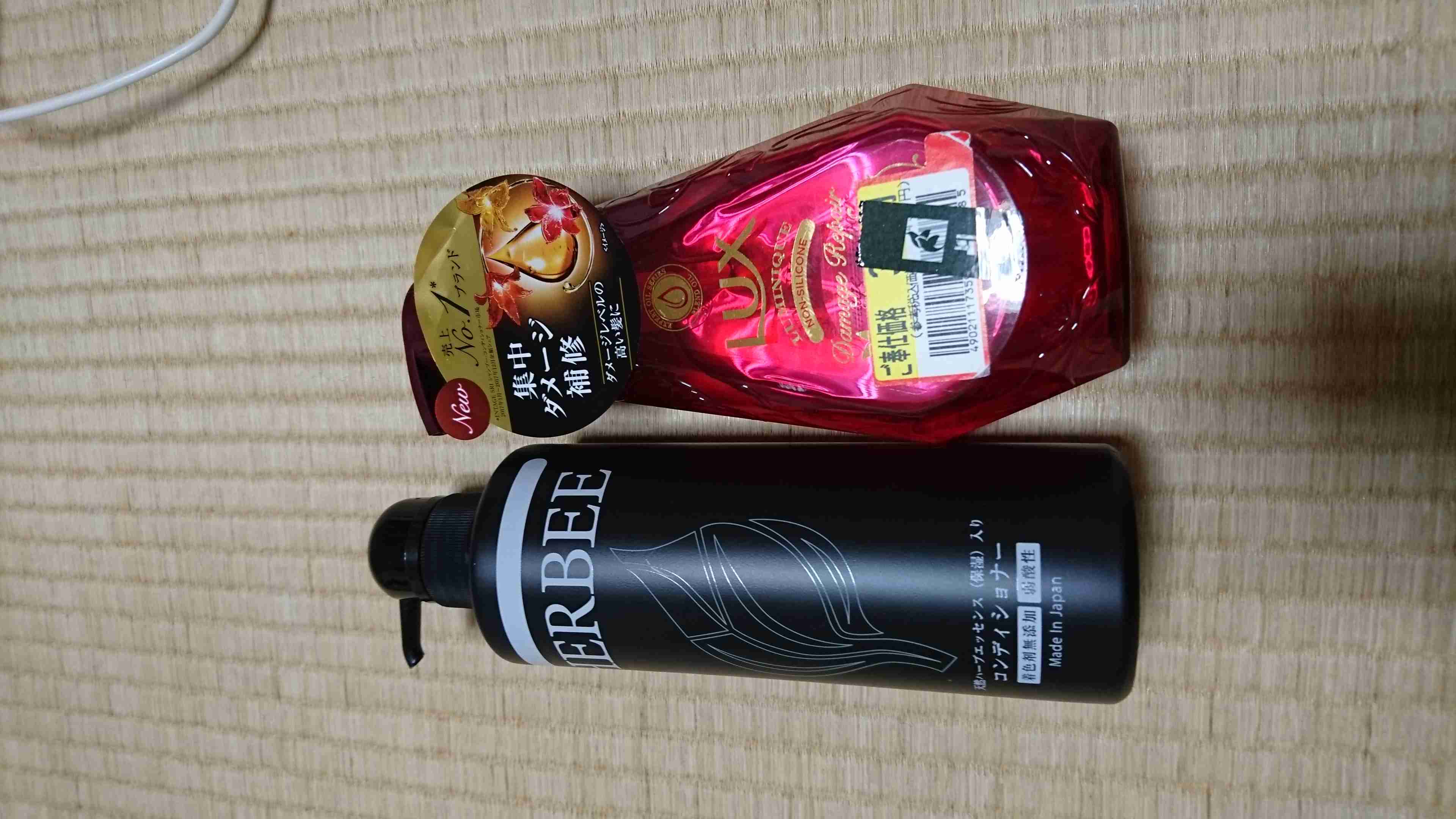 ヘアケア用品見せて。