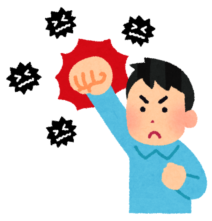 ウイルス対策教えてください!【情報共有】