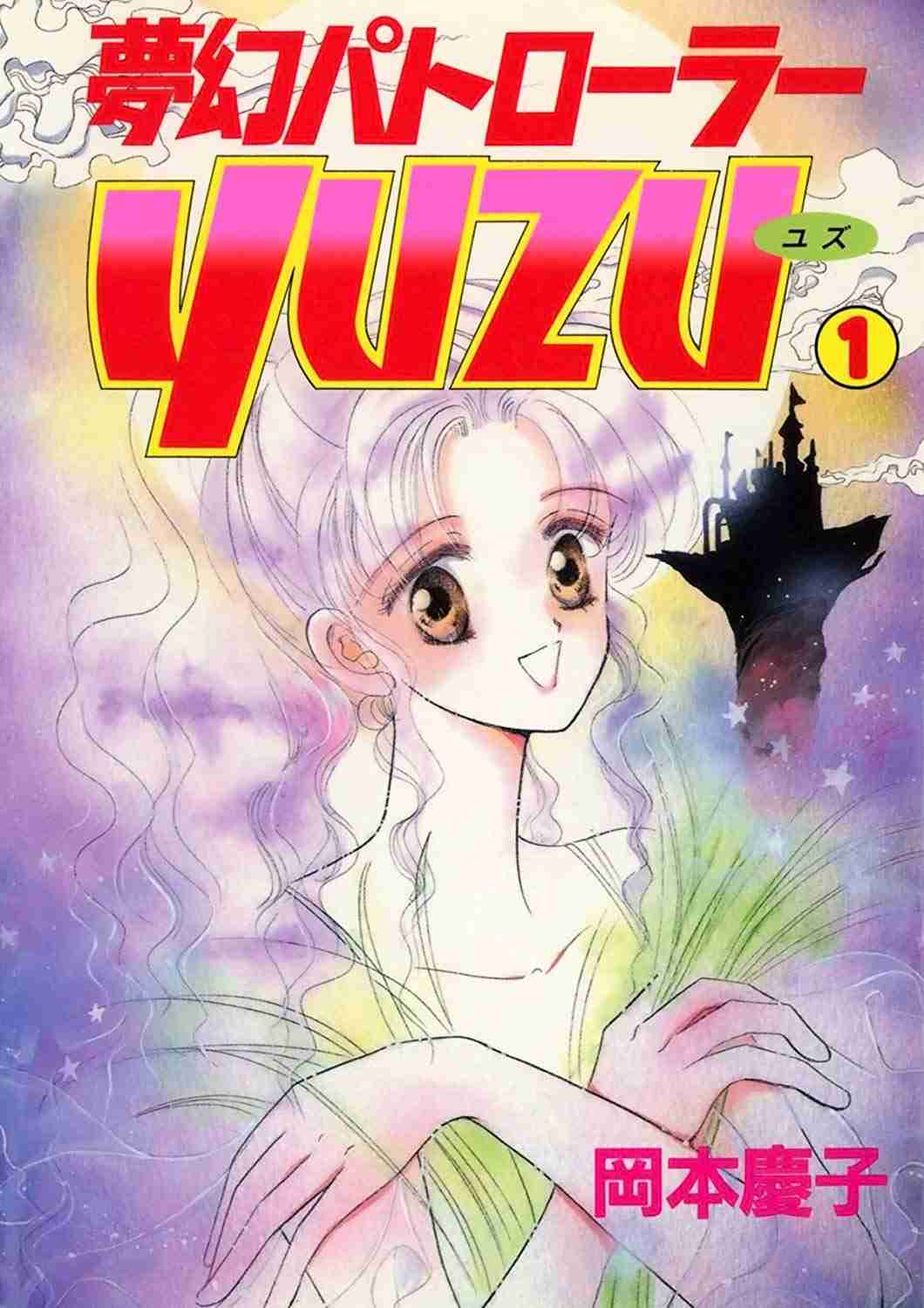 りぼん、なかよしのマイナー～中堅漫画家について語りたい
