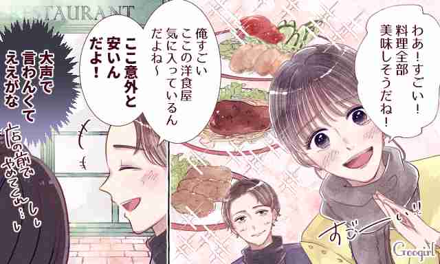 女性陣に聞いた！「この人ケチだな…」とドン引きした男性の言動