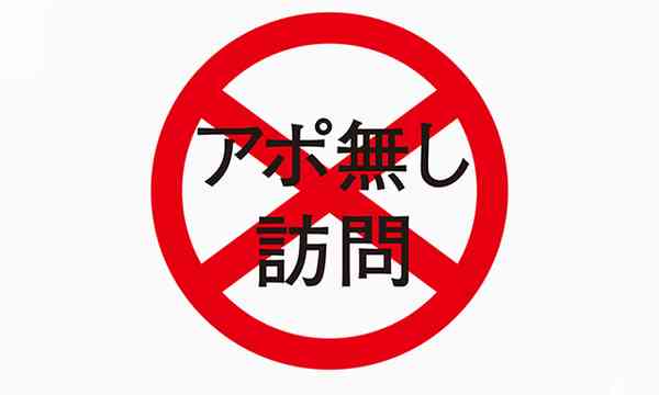 【勧誘】突然の訪問が怖い【セールス】