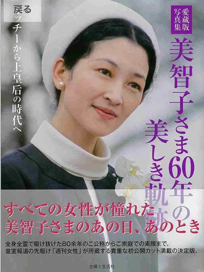 2月発表はナシ　眞子さま意志固く小室圭氏との結婚再延期の舞台裏