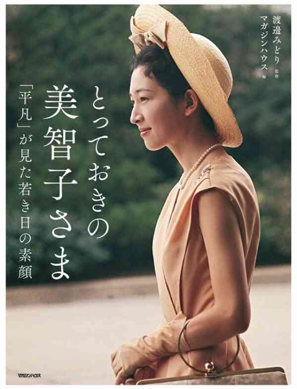 2月発表はナシ　眞子さま意志固く小室圭氏との結婚再延期の舞台裏