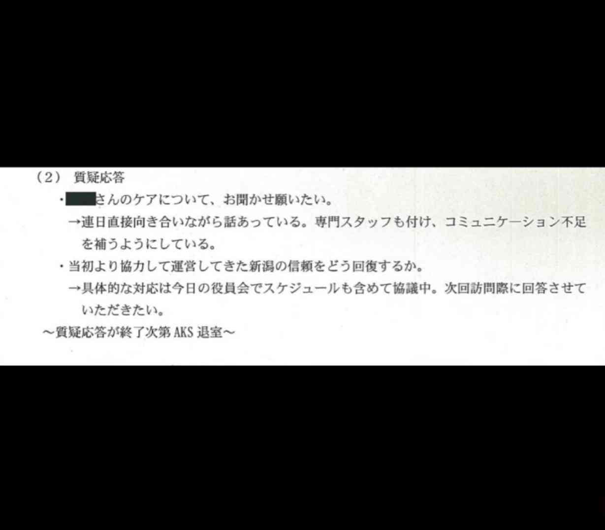 山口真帆、網タイツ&ピンヒールの美脚オフショット「足ながっ」「エロカッコいい」と新たな魅力に反響