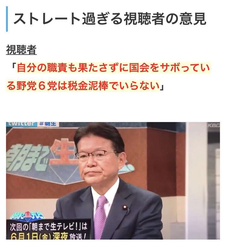 新型ウイルス チャーター機で帰国の男性2人 感染確認