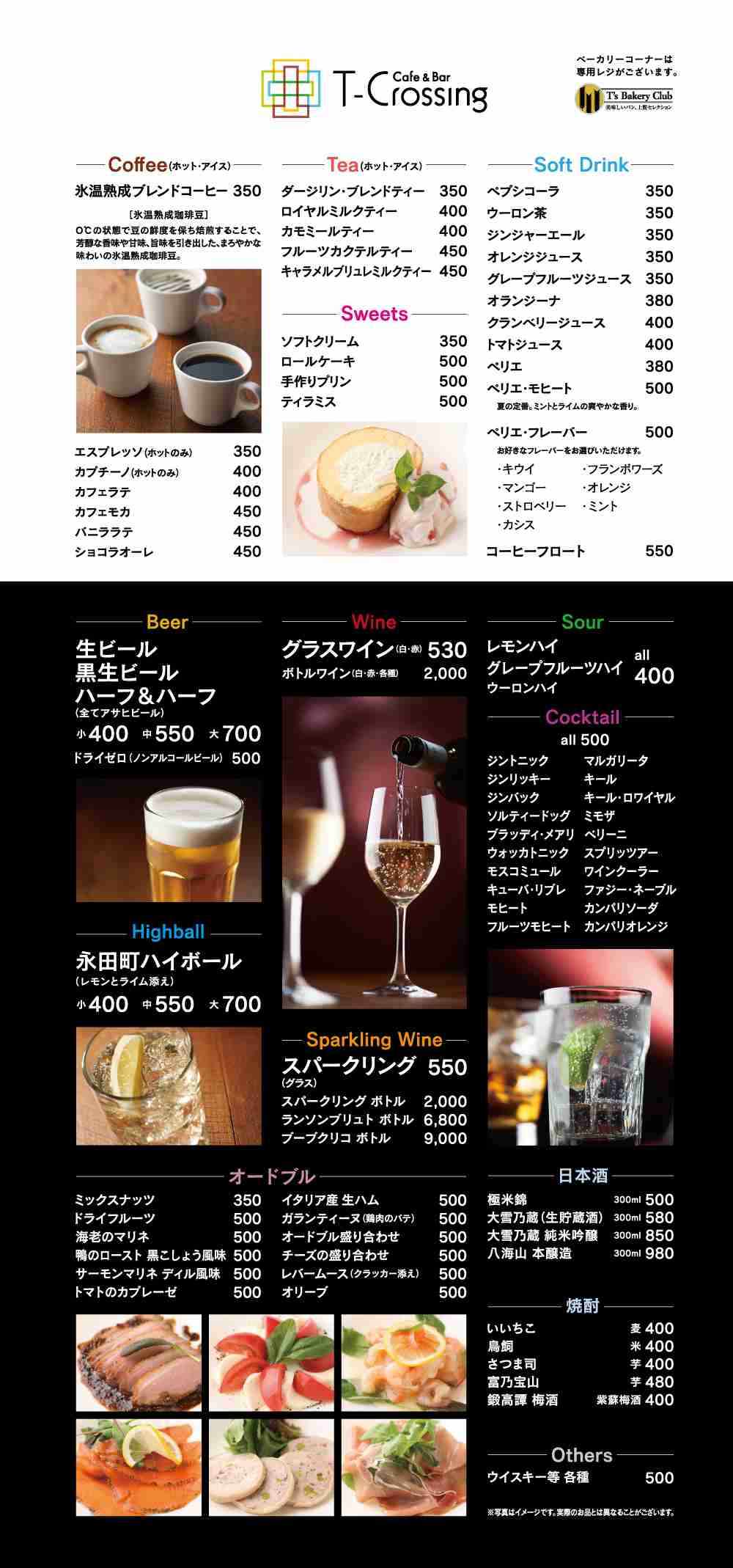 お酒を美味しく飲むトピ