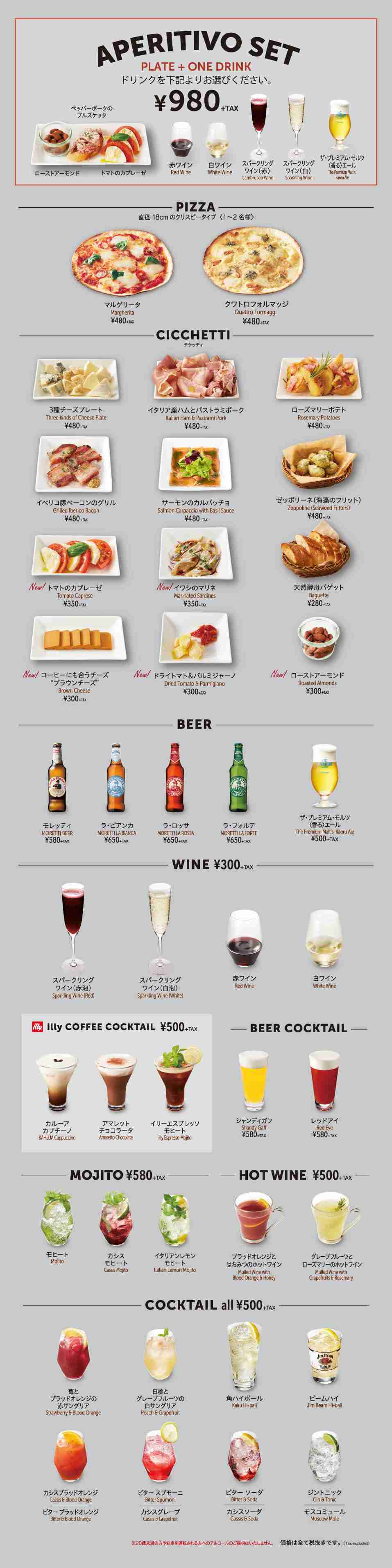 お酒を美味しく飲むトピ