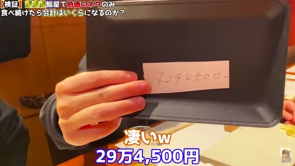 “金持ちYouTuber”ヒカル、数十万を超高級寿司店で使う「マジで恐ろしい、寿司屋史上最高額」