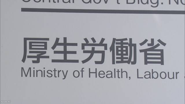 厚生労働省「新型コロナウイルス感染症は、我が国において、現在、流行が認められている状況ではありません」