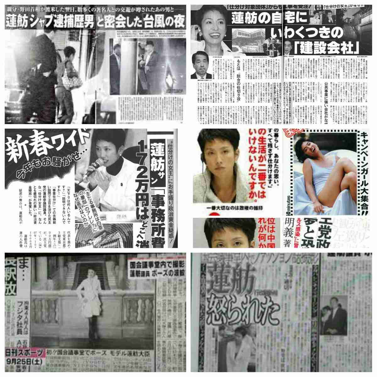 蓮舫議員、新型肺炎の注意喚起CMに「ズレています。そこにお金を使うのは優先順位が違います」