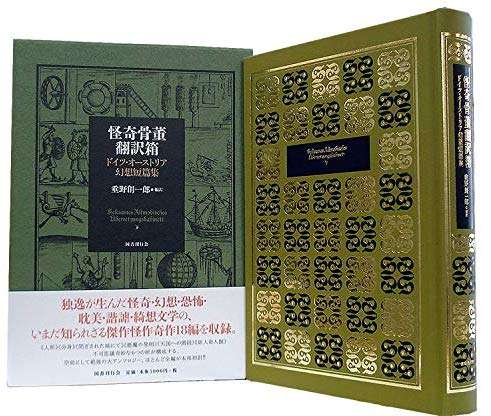 表紙・装丁に惹かれた本