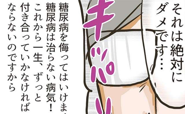 夫の咳が止まらない…原因はウイルスではなく「予想外の糖尿病」だった！