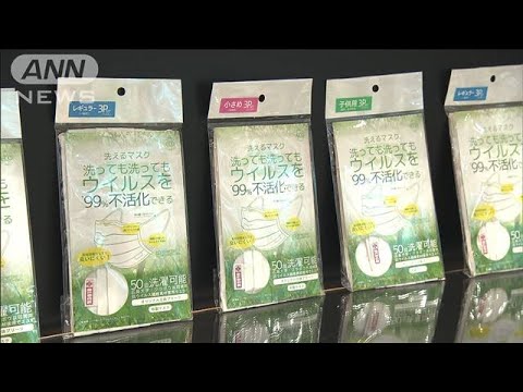 マスク不足に救世主？「繰り返し」や「とりかえ」