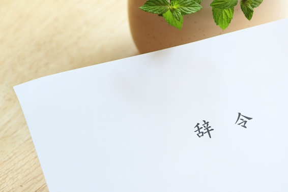 夫の本社異動を応援できません