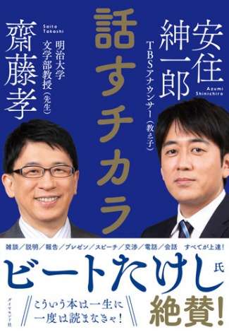 安住紳一郎、大学時代の“恩師”との共著　異例の発売当日6万部重版 | ORICON NEWS