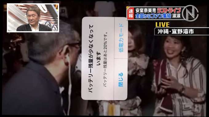 TBS「Nキャス」で放送事故?! 中継画面に個人的なSNSメッセージが表示