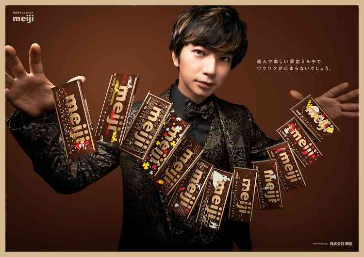 松本潤がチョコっと占う「junの館」渋谷にオープン - 音楽ナタリー