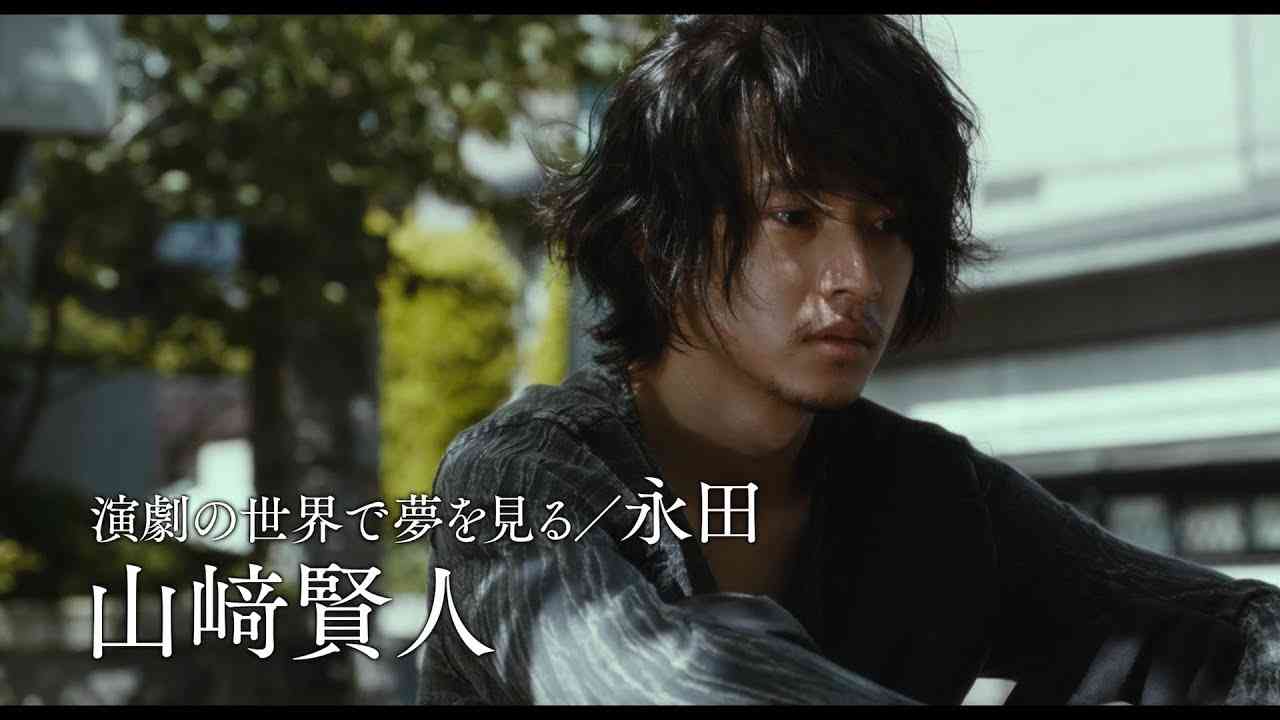 切なさ爆発…山崎賢人『劇場』本予告映像 - YouTube
