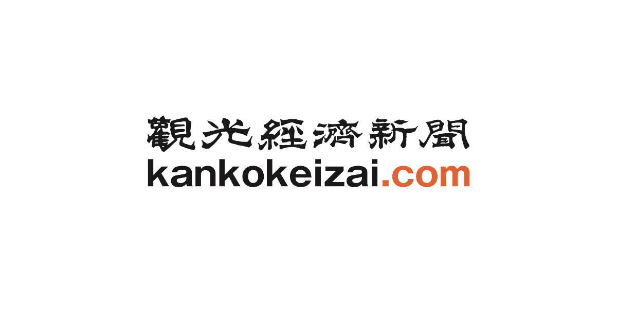 政府、新型コロナで中小企業支援　貸付・保証枠5000億円 - 観光経済新聞