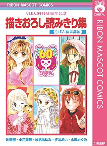 あの漫画家は今