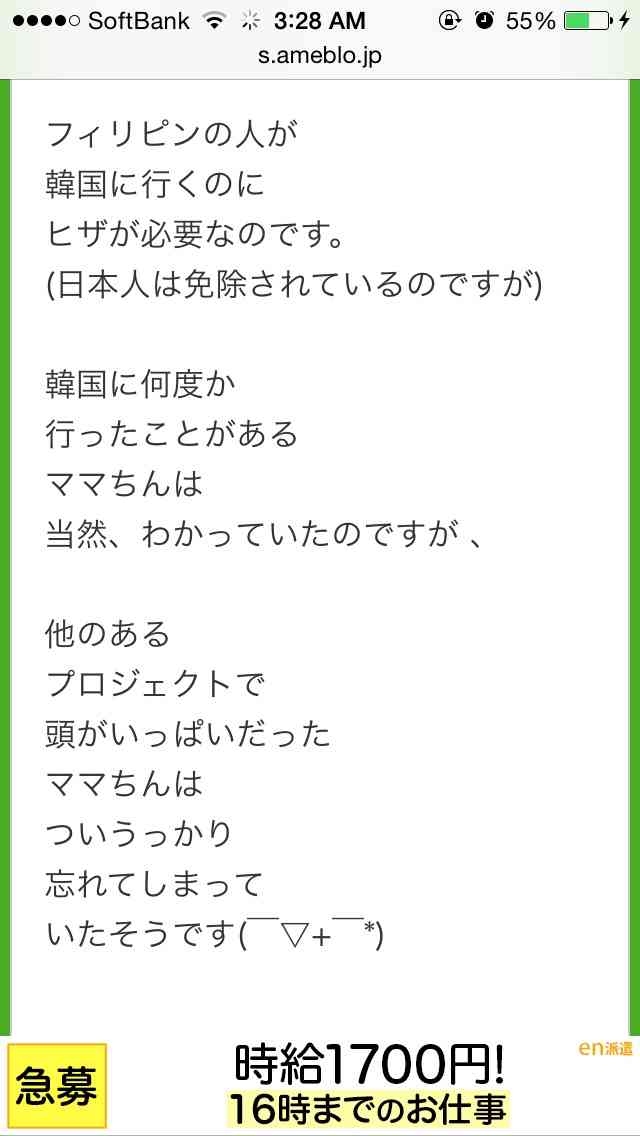 ざわちん、『チャイボーグメイク』姿を披露「加工級のようなメイクの仕上がりに」