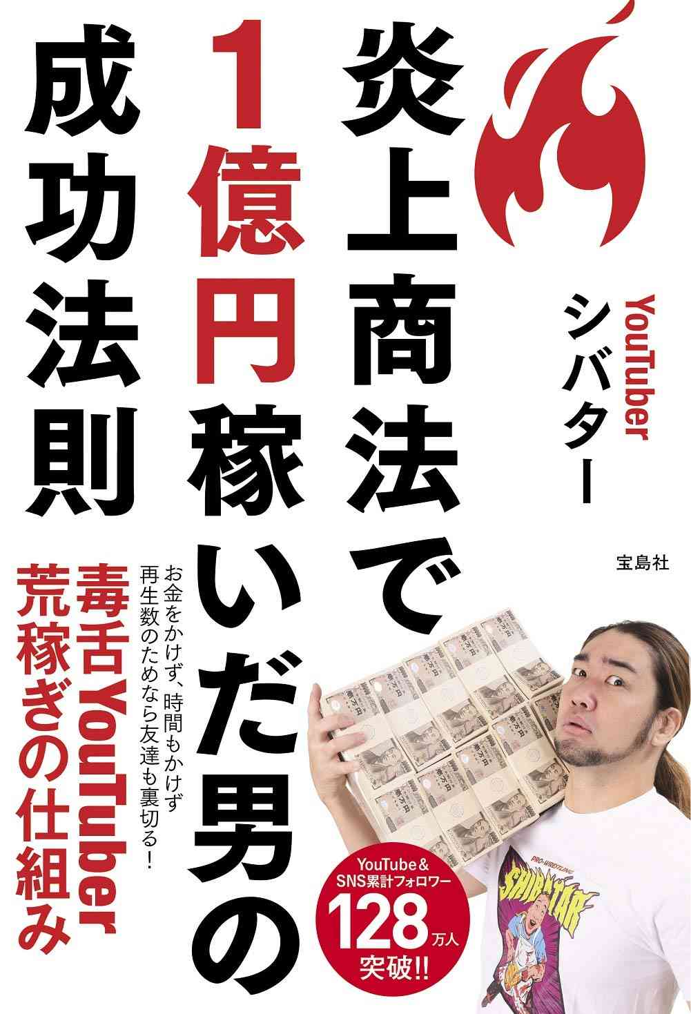 堀ちえみや橋下徹氏被害、ネットの罵詈雑言書き込み者の末路