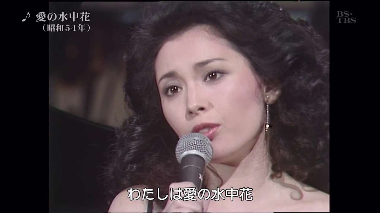 (松坂慶子)  愛の水中花 - YouTube