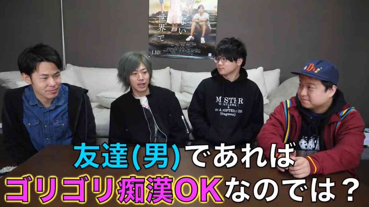 東海オンエアが「痴漢の練習動画」投稿し炎上 「バレないように痴漢してください」