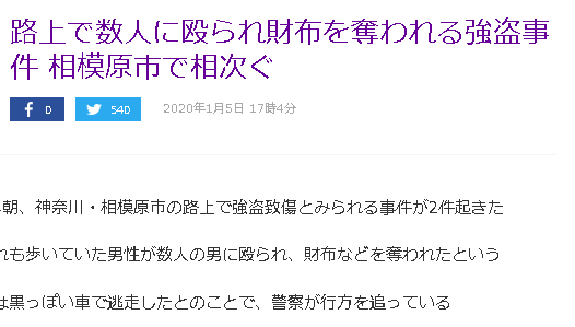 中3少女ら、大学生の頭を鉄パイプで殴り2万円入りバッグ奪う