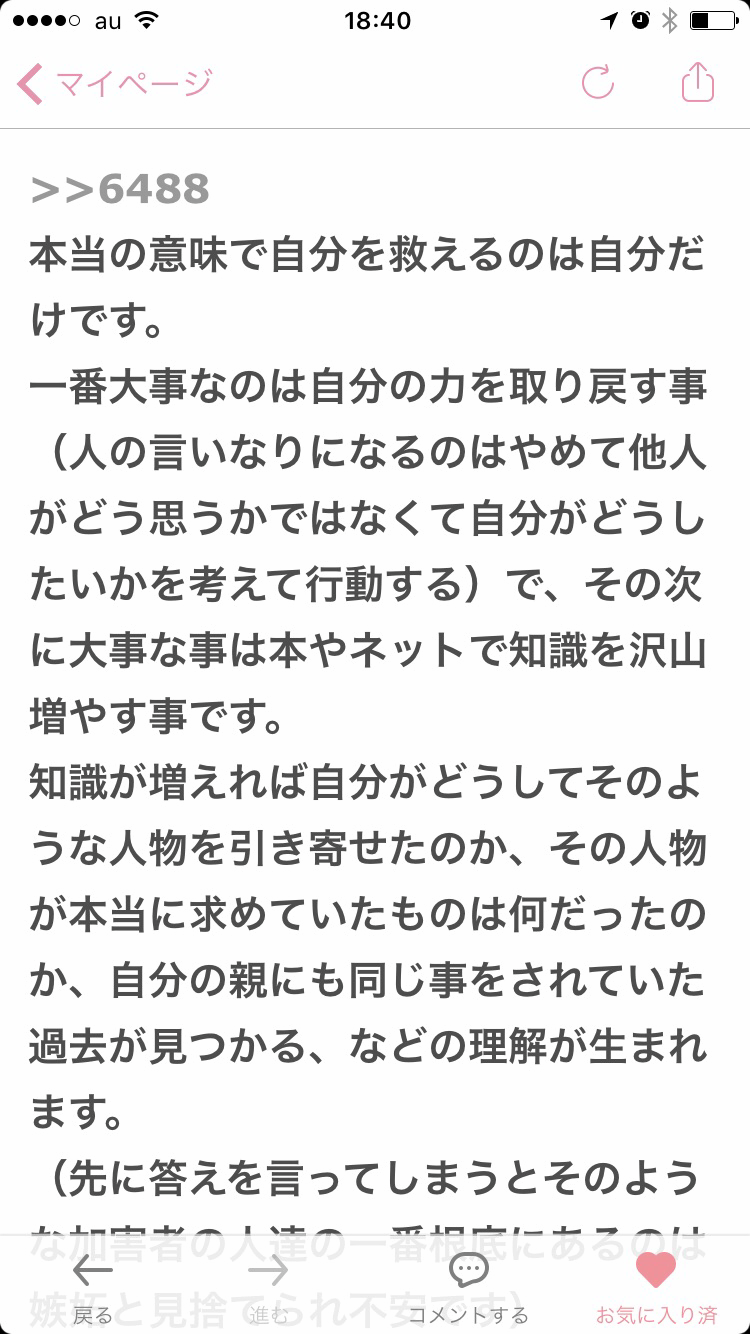 【ありがとう】参考になったコメント【ガルちゃん】