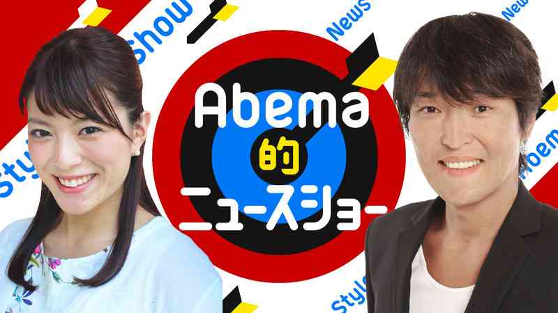 Abema的ニュースショー　統計学が語る「新型コロナ」のこれから 専門家分析 | 【AbemaTV】国内最大の無料インターネットテレビ局