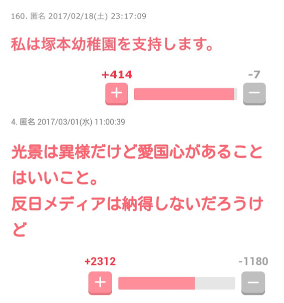 ガルちゃんのダブルスタンダード・手のひら返しコレクション part3
