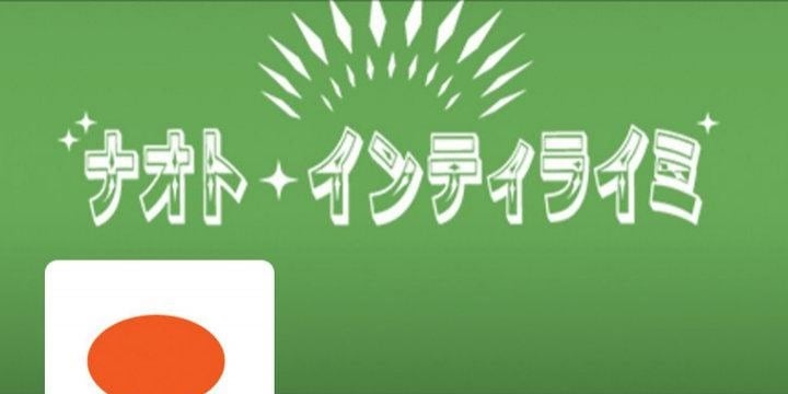 ナオト・インティライミさん「コラ画像」でサイコパス扱いの悪ふざけ、名誉毀損では？ - 弁護士ドットコム