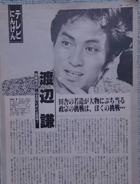 【魅力】大河ドラマの主演俳優【演技】