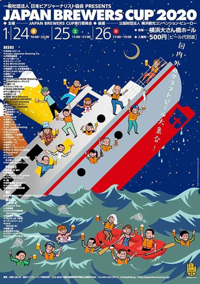 ビール団体「沈没船で乾杯」ポスターで謝罪　「海事・海運業界の方から不謹慎と...」 : J-CASTニュース