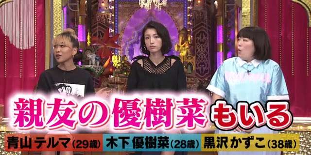 鈴木紗理奈、“縦読み”の話題に「優樹菜やから…縦読みの方は」木下優樹菜と連絡は「最近はあんまり…」