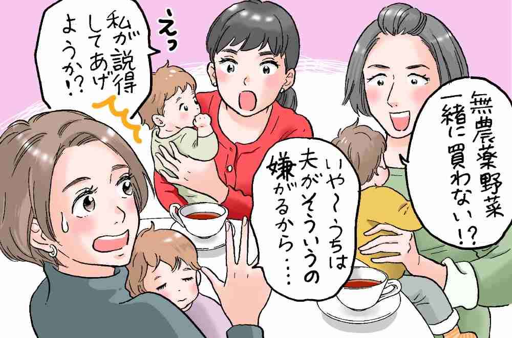 意識高すぎママ集団の圧がすごい「育児は完全母乳に無農薬野菜」