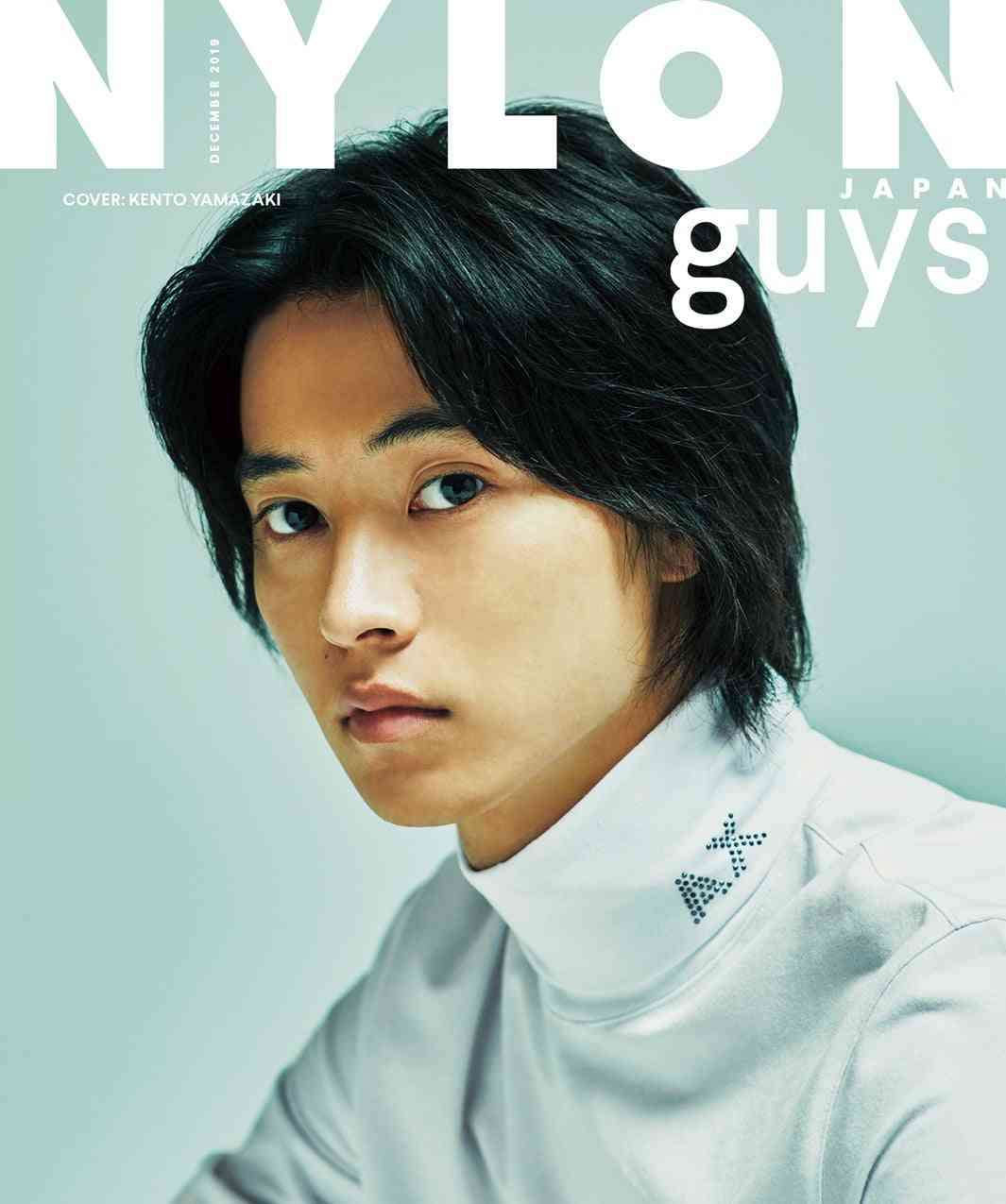 山崎賢人「NYLON guys」表紙初登場「おりょう（吉沢亮）の号、欲しかった」